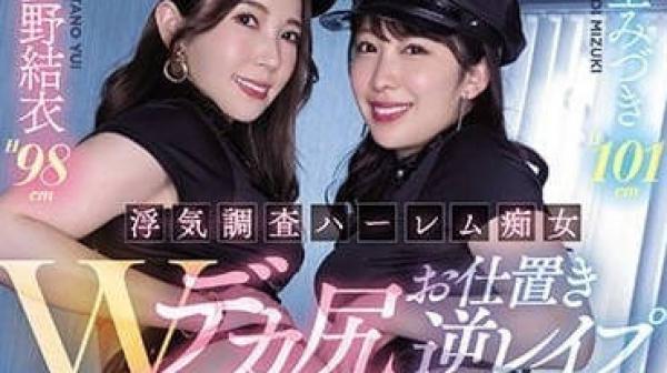 HMN-441 出轨调查痴女-弥生美月